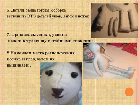 Шаг 5: Закончите проработку деталей ушек