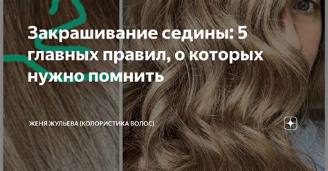 Шаг 5: Закрашивание основных тонов