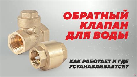 Шаг 5: Закрытие клапанов подачи и обратки