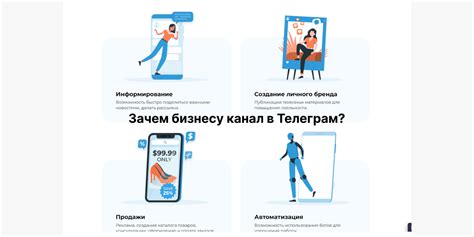 Шаг 5: Запуск программы и продвижение в Телеграме