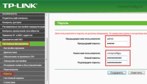 Шаг 5: Изменение пароля Wi-Fi