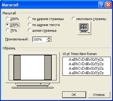 Шаг 5: Изменение режима отображения