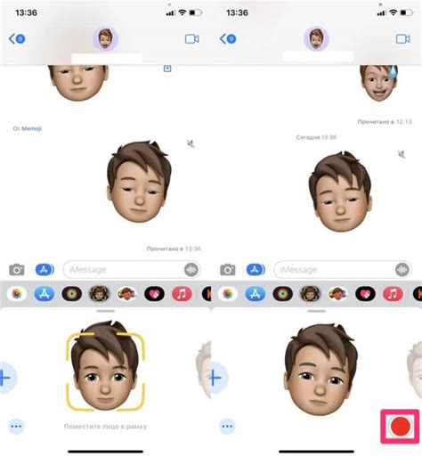 Шаг 5: Измените мемоджи на iPhone 11