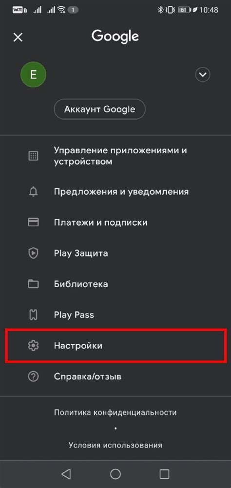 Шаг 5: Измените регион в Google Play Store