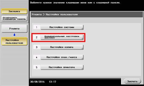 Шаг 5: Индивидуальная настройка дисплея и функций
