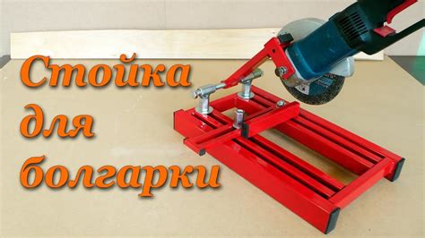 Шаг 5: Использование станка для создания ключа