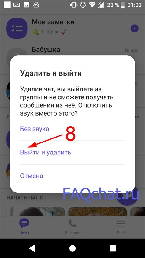 Шаг 5: Ищите друзей из ВКонтакте в Вайбере