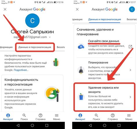 Шаг 5: Нажмите на аккаунт, который хотите удалить, и затем на "Удалить аккаунт"