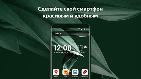 Шаг 5: Нажмите на приложение Яндекс лаунчер