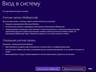 Шаг 5: Настройка Лалилу для персонализации