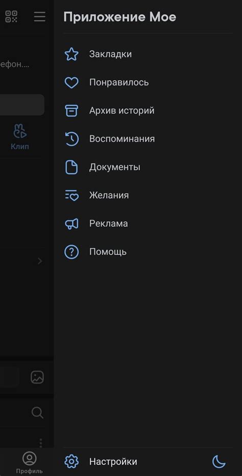 Шаг 5: Настройка безопасности и приватности