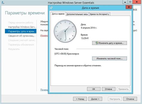 Шаг 5: Настройка даты