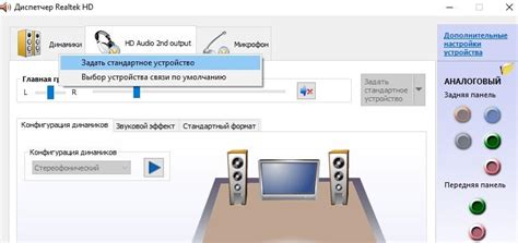 Шаг 5: Настройка звука и управление наушниками