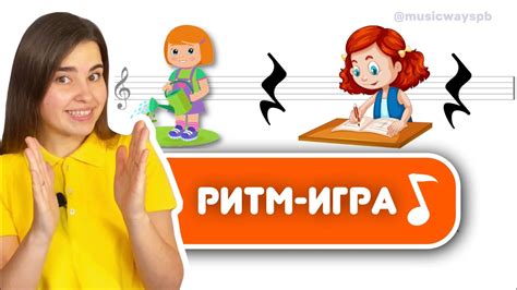 Шаг 5: Настройка ритма игры