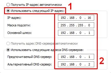 Шаг 5: Настройка IP-адреса