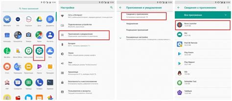 Шаг 5: Настройка Nova Launcher