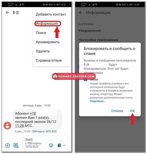 Шаг 5: Настройте параметры повтора и мелодию