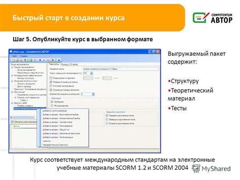 Шаг 5: Опубликуйте свою историю
