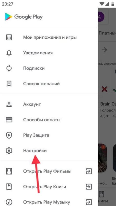Шаг 5: Отключение защиты Плей Маркета завершено