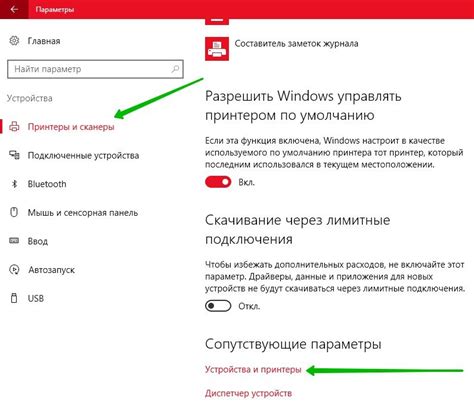 Шаг 5: Отключение системы с помощью программного обеспечения