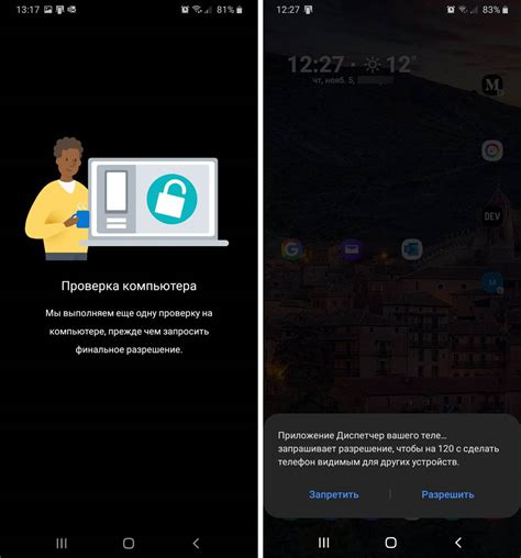 Шаг 5: Откройте приложение на вашем телефоне