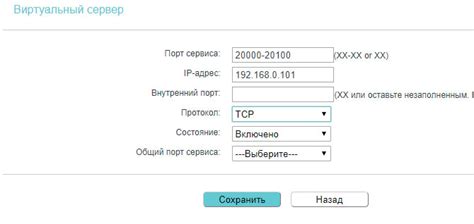 Шаг 5: Открытие порта на маршрутизаторе