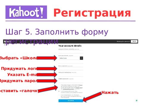 Шаг 5: Отправляйте заполненную форму