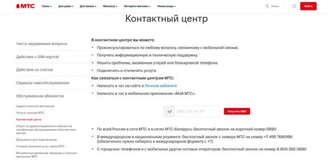 Шаг 5: Отправьте заявление оператору МТС