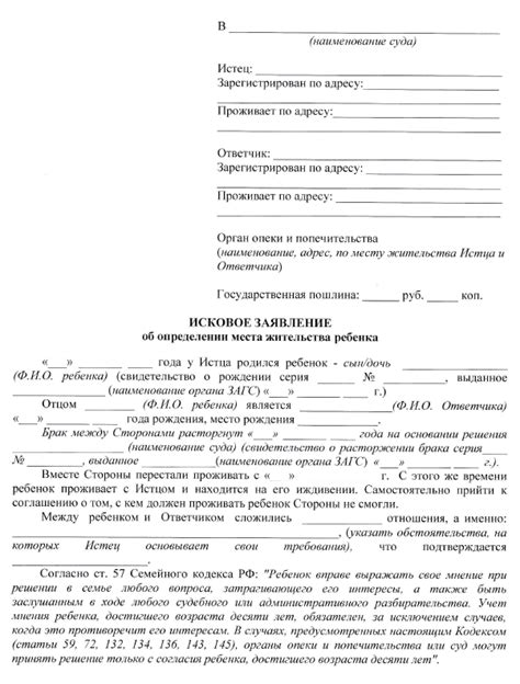 Шаг 5: Подайте заявление на установление ребенка