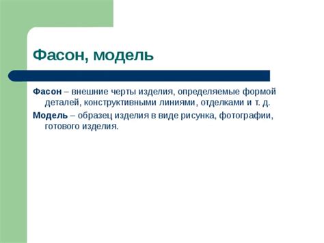 Шаг 5: Подводим внешние черты морды