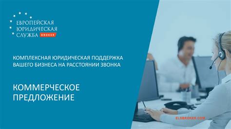 Шаг 5: Поддержка бизнеса