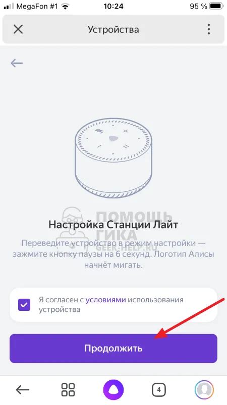 Шаг 5: Подключение Яндекс Звонков