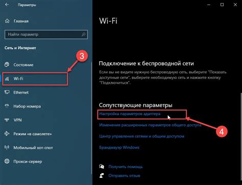Шаг 5: Подключение к WiFi