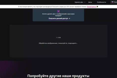 Шаг 5: Подождите несколько секунд