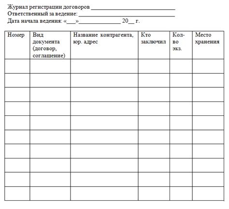 Шаг 5: Подпишите договор и оформите его регистрацию