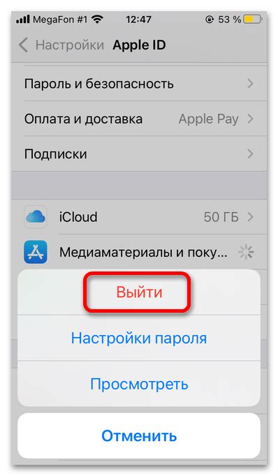Шаг 5: Подтвердите выход из Apple ID, нажав "Выйти из учетной записи"