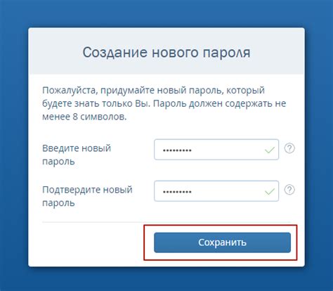 Шаг 5: Подтвердите пароль и произведите парное подключение