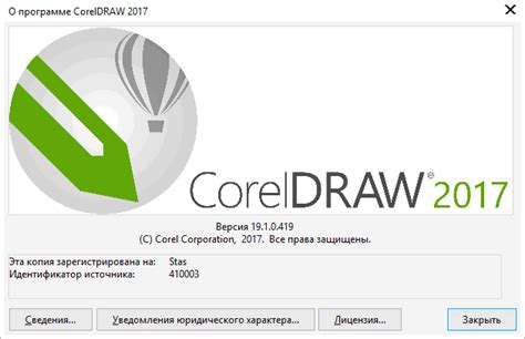 Шаг 5: Подтвердите удаление CorelDRAW 2017 64 бит и дождитесь завершения процесса