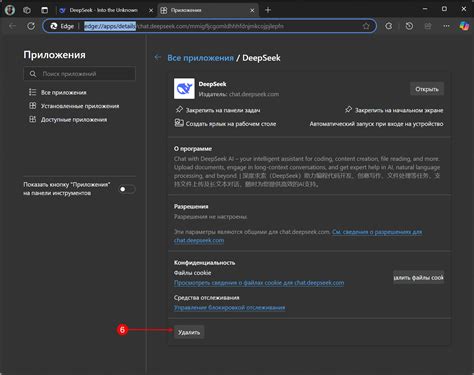 Шаг 5: Подтвердите удаление DJ из ВКонтакте