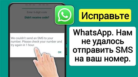 Шаг 5: Позвоните по WhatsApp