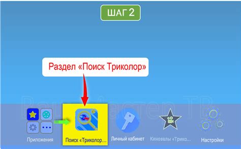 Шаг 5: Поиск и выбор каналов