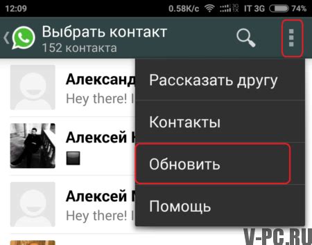 Шаг 5: Поиск и добавление контактов в WhatsApp