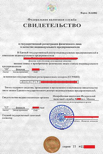 Шаг 5: Получение нового свидетельства о регистрации