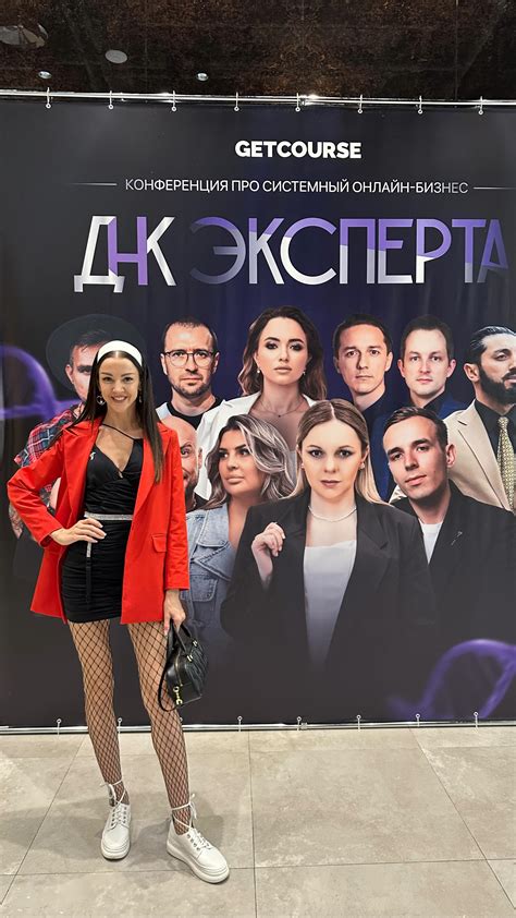 Шаг 5: Посещение выступлений или мероприятий с его участием