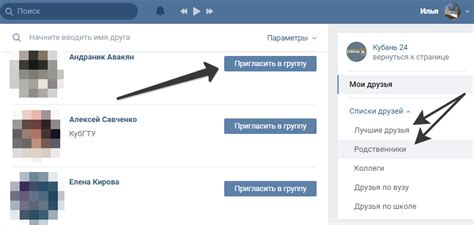 Шаг 5: Приглашение друзей в реалм и настройка прав
