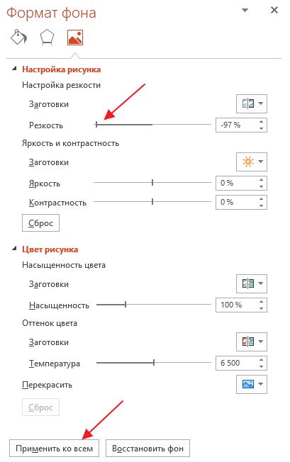 Шаг 5: Применение изображения ко всем окнам