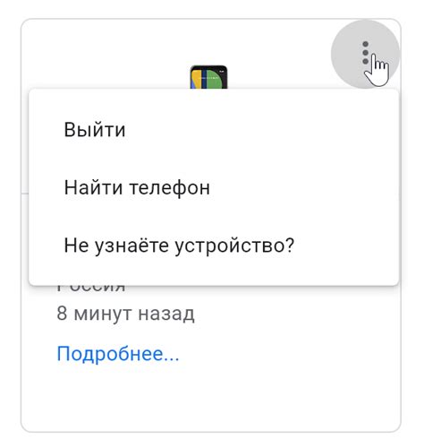 Шаг 5: Проверить список устройств