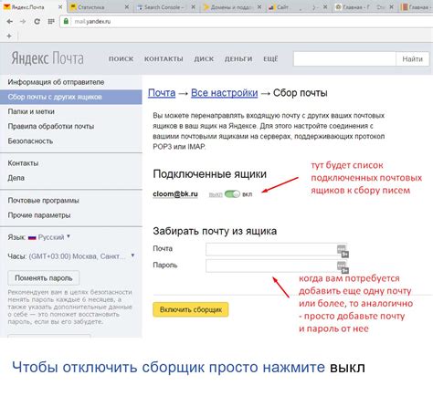 Шаг 5: Проверка изменения почты на Ютубе