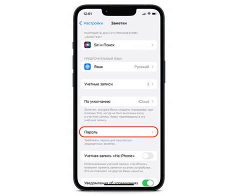 Шаг 5: Проверка отключения iPhone от учетной записи