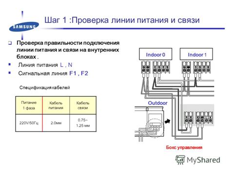 Шаг 5: Проверка правильности подключения и обслуживание системы